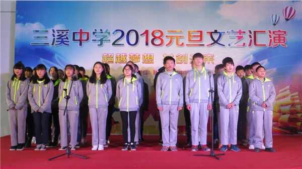 三溪中学.jpg