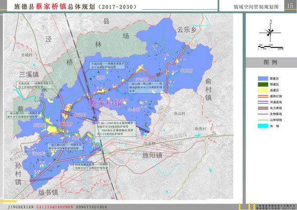 蔡家桥镇域空间管制规划图.jpg