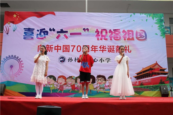 孙村小学 (2).jpg