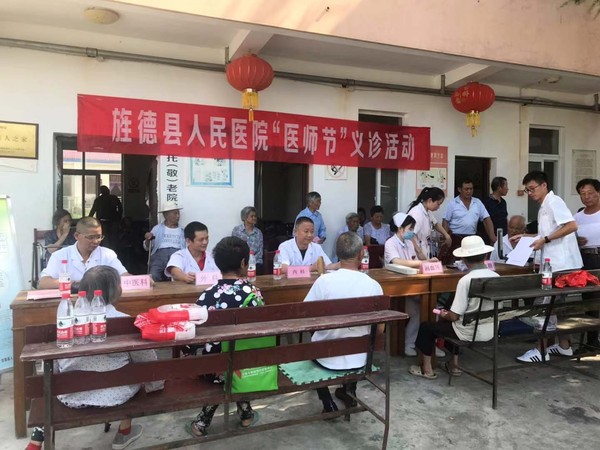 旌德县人民医院医师节义诊活动走进旌阳镇托老院.2doc.jpg