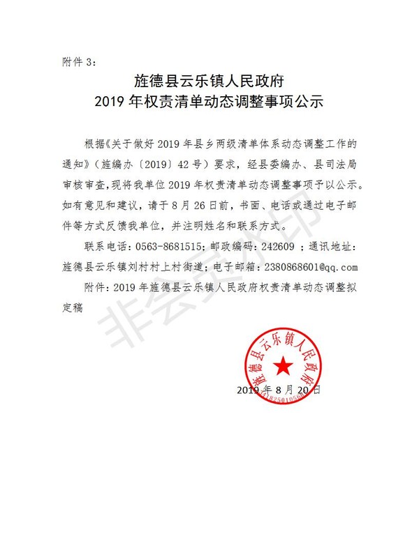附件3：公示样稿_01.jpg