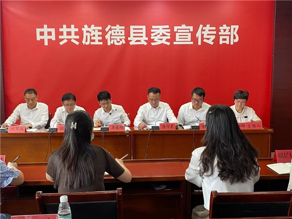 “非凡的成就 · 旌德这十年”系列主题新闻发布会改革开放专场