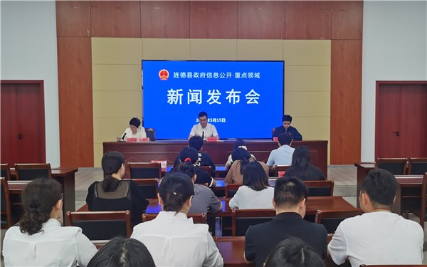 新闻发布会：旌德县2025年“春风行动”活动开展情况通报